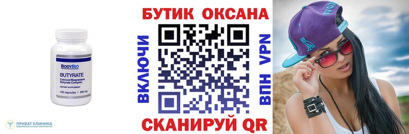 магазин продажи наркотиков  Звенигово  БУТИРАТ 1.4BDO 