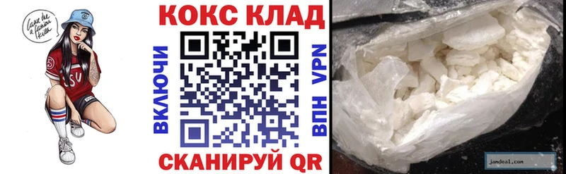 КОКАИН Fish Scale omg Звенигово