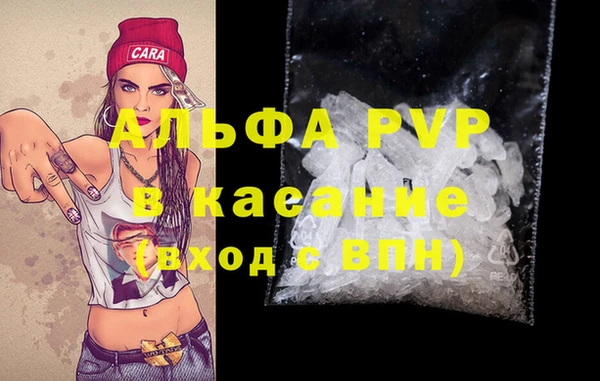 альфа пвп VHQ Горняк
