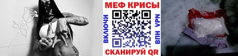 МЯУ-МЯУ кристаллы  мега маркетплейс  Звенигово 